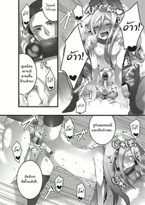 Page 14 of Himegoto - preview thumbnail