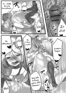 Page 17 of Himegoto - preview thumbnail