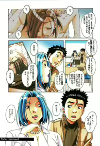 Page 33 of Kaseifu Monogatari 1 - preview thumbnail