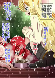 Page 104 of Kuppuku Yuujo ~Kenryoku ni Kusshita Isamashiki Onna no Ketsumatsu~ - preview thumbnail