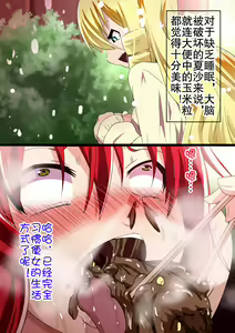 Page 106 of Kuppuku Yuujo ~Kenryoku ni Kusshita Isamashiki Onna no Ketsumatsu~ - preview thumbnail