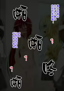 Page 12 of Kuppuku Yuujo ~Kenryoku ni Kusshita Isamashiki Onna no Ketsumatsu~ - preview thumbnail