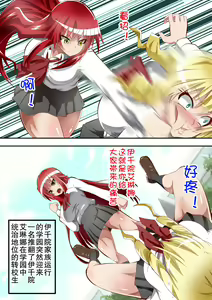 Page 2 of Kuppuku Yuujo ~Kenryoku ni Kusshita Isamashiki Onna no Ketsumatsu~ - preview thumbnail