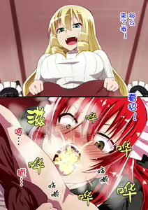 Page 89 of Kuppuku Yuujo ~Kenryoku ni Kusshita Isamashiki Onna no Ketsumatsu~ - preview thumbnail