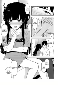 Page 13 of FUYUKO IRO - preview thumbnail