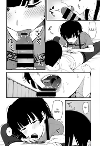 Page 18 of FUYUKO IRO - preview thumbnail