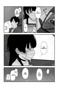 Page 26 of FUYUKO IRO - preview thumbnail