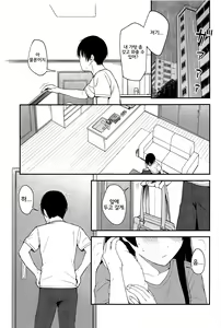 Page 3 of FUYUKO IRO - preview thumbnail