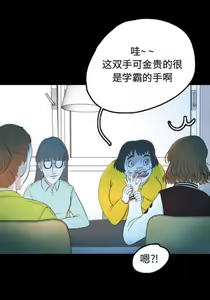 Page 110 of Skin Change - preview thumbnail