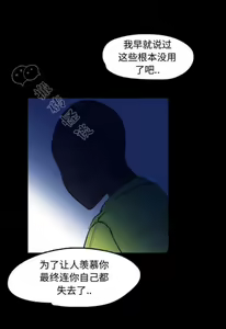 Page 125 of Skin Change - preview thumbnail