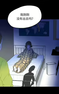 Page 132 of Skin Change - preview thumbnail