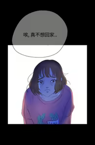 Page 22 of Skin Change - preview thumbnail