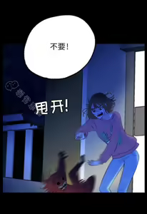 Page 40 of Skin Change - preview thumbnail