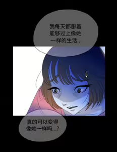 Page 50 of Skin Change - preview thumbnail