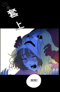 Page 51 of Skin Change - preview thumbnail
