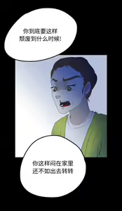 Page 8 of Skin Change - preview thumbnail