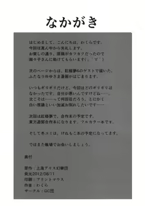 Page 11 of Girikigiri Jirijiri Slingshot - preview thumbnail