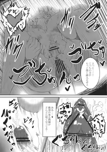 Page 14 of Girikigiri Jirijiri Slingshot - preview thumbnail