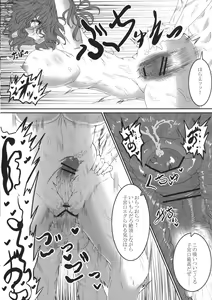 Page 15 of Girikigiri Jirijiri Slingshot - preview thumbnail