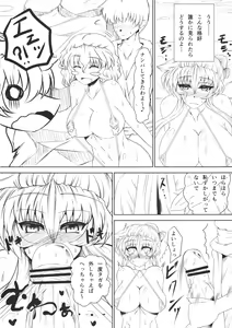 Page 5 of Girikigiri Jirijiri Slingshot - preview thumbnail
