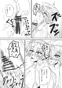 Page 7 of Girikigiri Jirijiri Slingshot - preview thumbnail