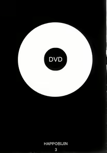 Page 2 of DVD - preview thumbnail