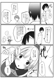 Page 11 of Kokoro no Finder - preview thumbnail