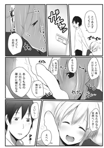 Page 12 of Kokoro no Finder - preview thumbnail