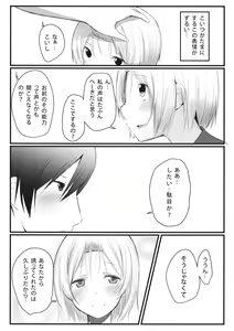 Page 13 of Kokoro no Finder - preview thumbnail