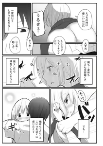 Page 15 of Kokoro no Finder - preview thumbnail