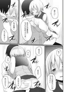 Page 18 of Kokoro no Finder - preview thumbnail