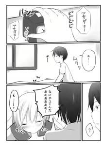 Page 2 of Kokoro no Finder - preview thumbnail