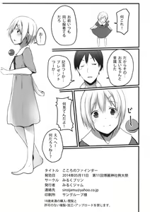 Page 21 of Kokoro no Finder - preview thumbnail