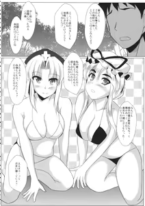 Page 3 of Yukarin - preview thumbnail