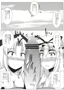 Page 4 of Yukarin - preview thumbnail