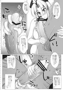 Page 5 of Yukarin - preview thumbnail