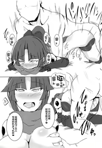 Page 13 of Kizuna 10. ☆4 Saba Itadakimasu - preview thumbnail