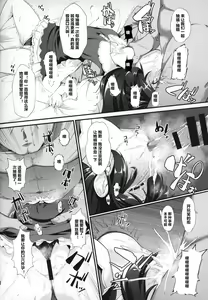 Page 9 of Arisu Risa Dokidoki Saimin Fan Meeting - preview thumbnail