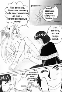 Page 28 of SLAYERS ADULT 3 - preview thumbnail