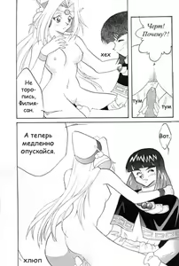 Page 34 of SLAYERS ADULT 3 - preview thumbnail