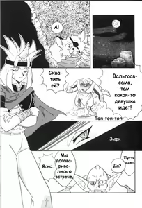 Page 6 of SLAYERS ADULT 3 - preview thumbnail