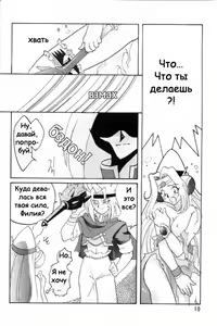 Page 9 of SLAYERS ADULT 3 - preview thumbnail