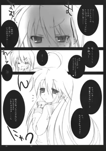 Page 4 of GARIGARI 03 - preview thumbnail