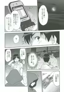 Page 30 of Clever Clover - preview thumbnail