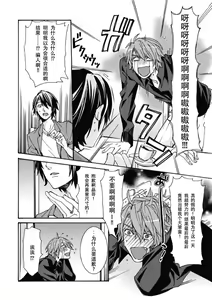 Page 16 of Ani-san Nyoubou Ch. 1 - preview thumbnail