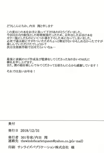 Page 17 of FGO Dosukebe Reisou Hon - preview thumbnail