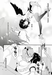 Page 16 of Binzumekoi to, Nenekijou no Kubiwa. | 装进瓶子的爱恋与，粘液状的项圈。 - preview thumbnail