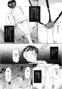 Page 103 of Keiren Shoujo - Convulsions Girl - preview thumbnail