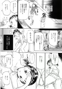 Page 126 of Keiren Shoujo - Convulsions Girl - preview thumbnail
