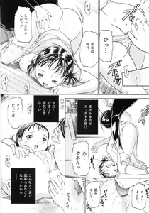 Page 129 of Keiren Shoujo - Convulsions Girl - preview thumbnail